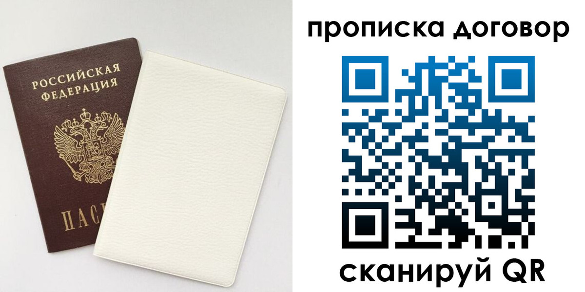 прописка паспорт в Урус-Мартане