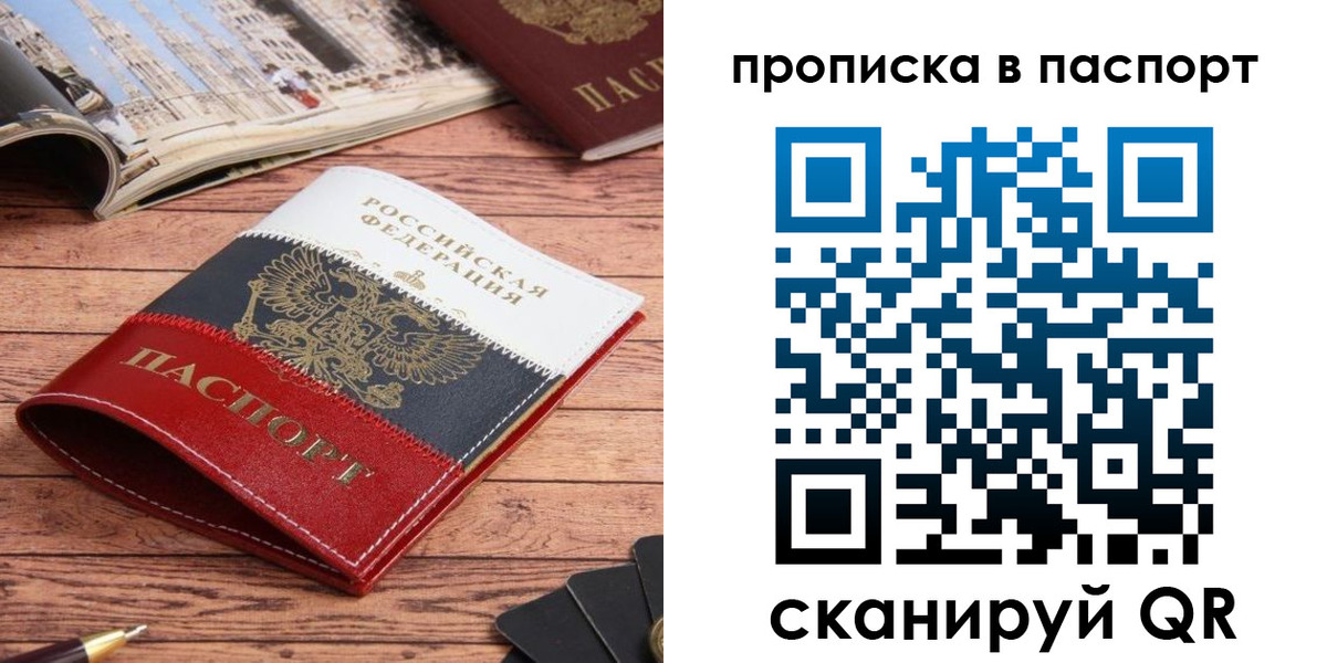 временная регистрация собственник в Урус-Мартане