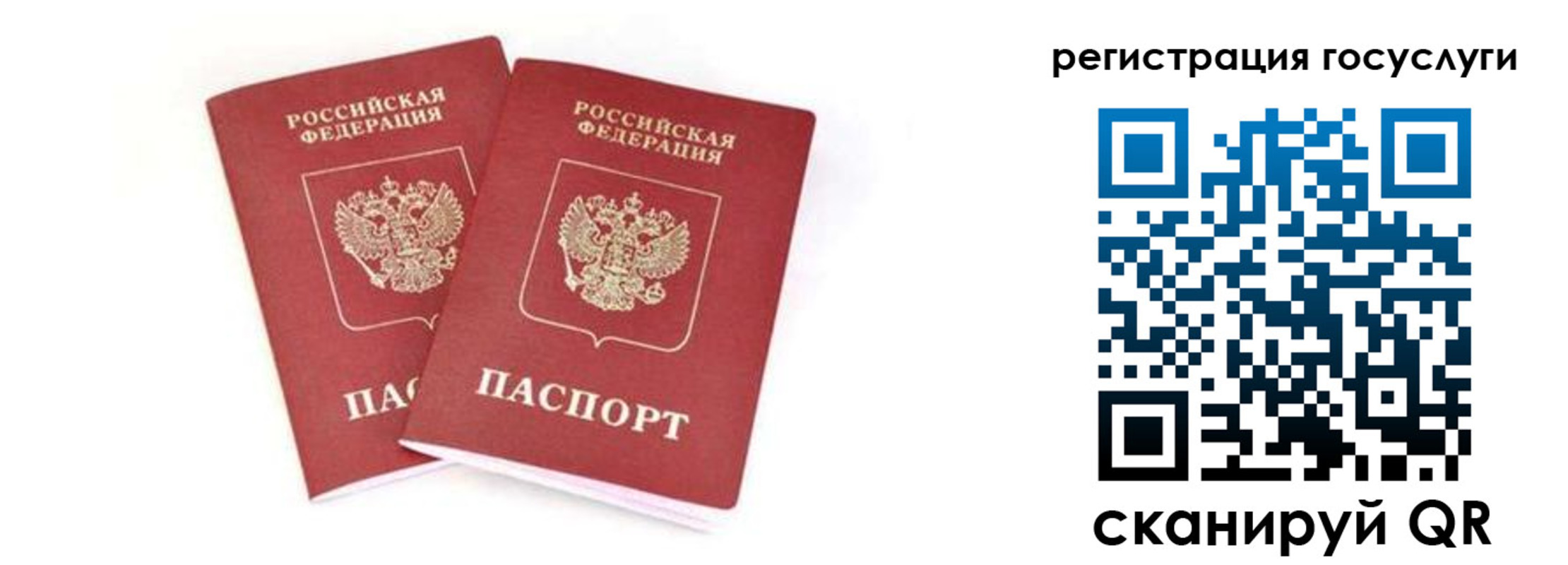 прописка в квартире в Урус-Мартане